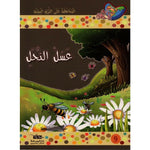 سلسلة مكارم الأخلاق