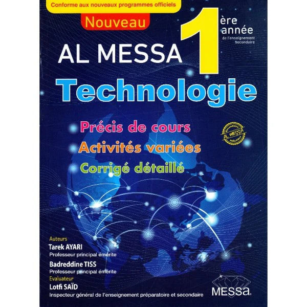 Al Messa Technologie - 1ère année secondaire.