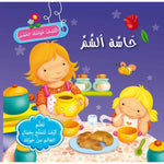 سلسلة اكتشف حواسك الخمس.