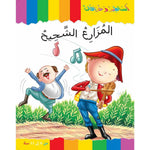 سلسلة أساطير و خرافات.