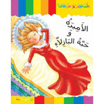 سلسلة أساطير و خرافات.