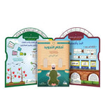 سلسلة كواكب التعليم التفاعلية -كوكب التجويد.